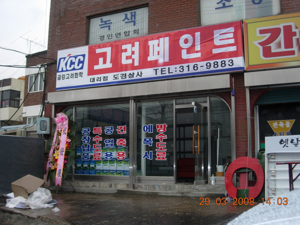 도경상사 이미지