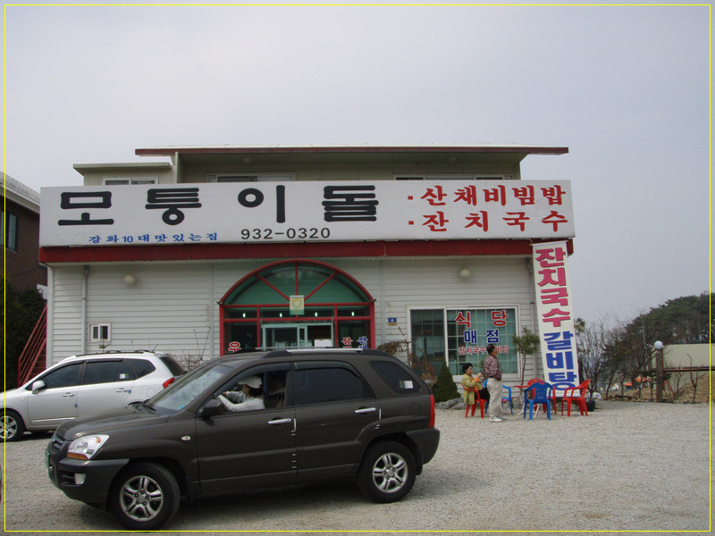 모퉁이돌 이미지