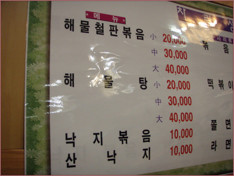 해물마당 이미지