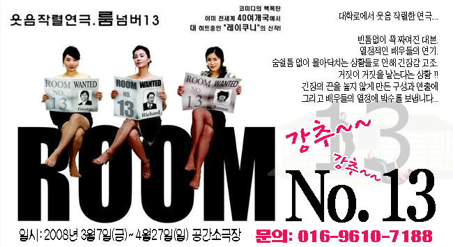 넘버13(NO.13) 이미지