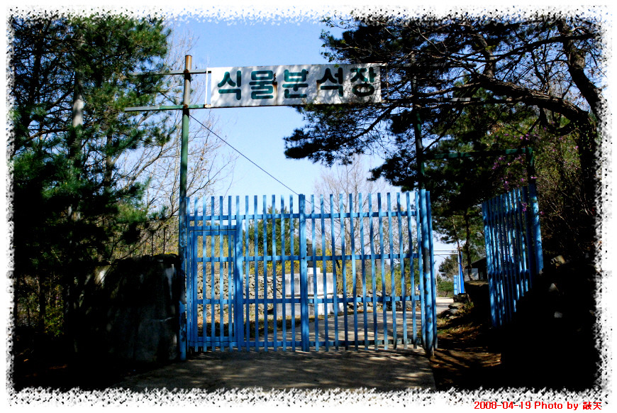 남양농장 이미지