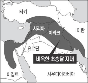 초승달지대 이미지