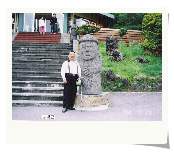 송주 이미지