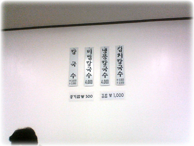 남천용이칼국수 이미지