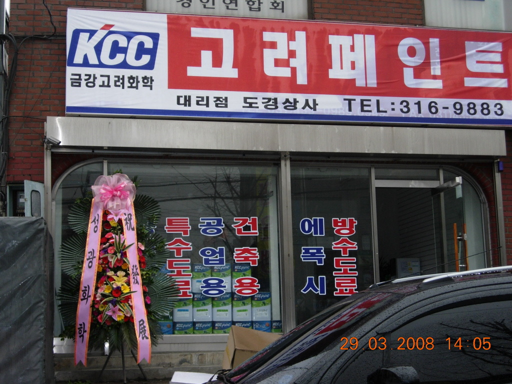 도경상사 이미지