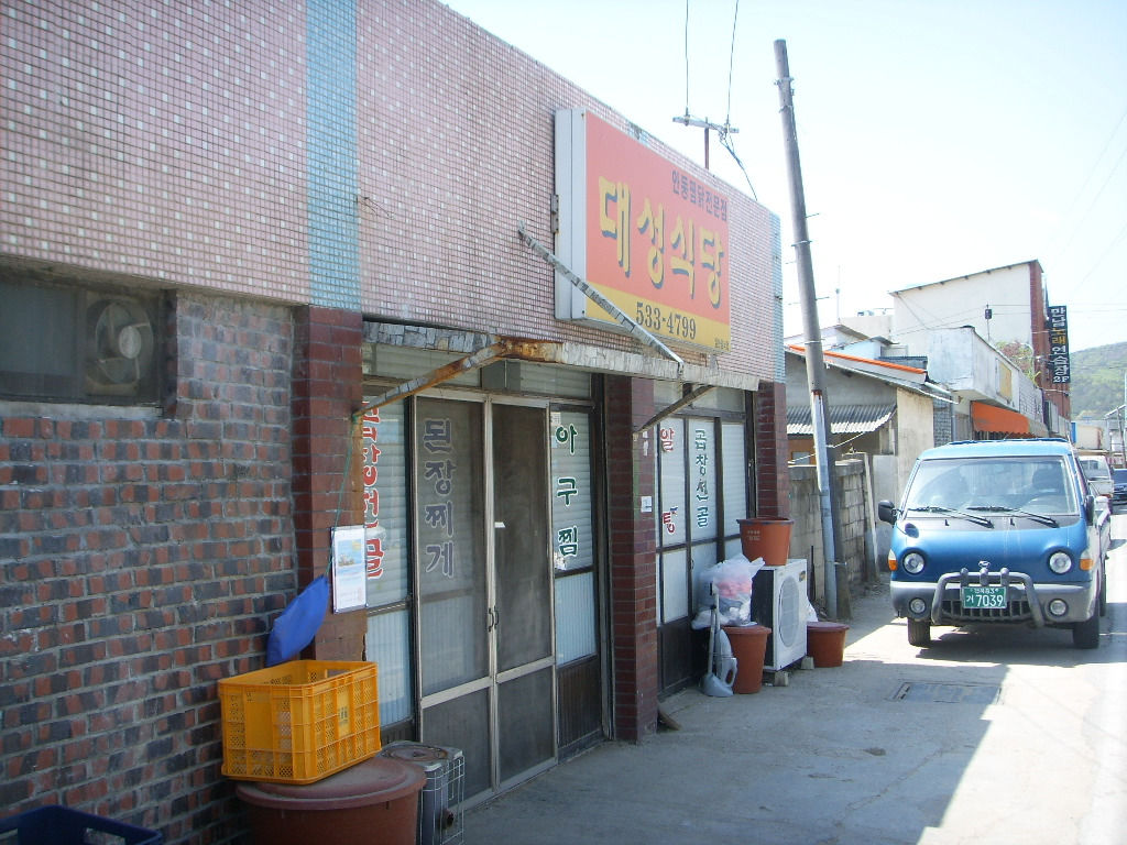 화동식당 이미지