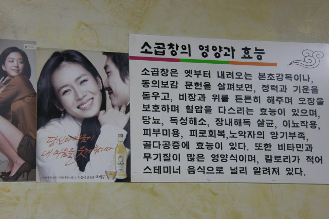 곰순네돌곱창 이미지