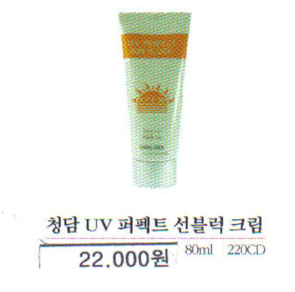 청담한방화장품 이미지
