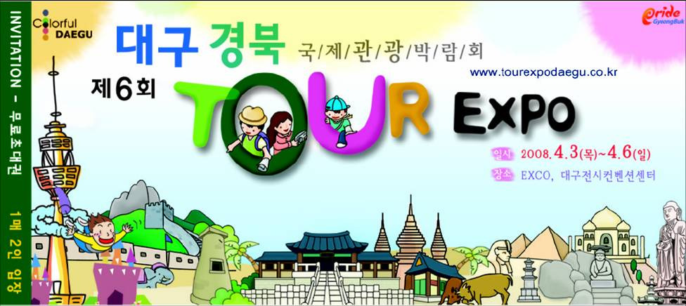 두발로여행사 이미지