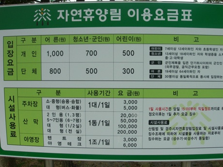 토함산자연휴양림 이미지