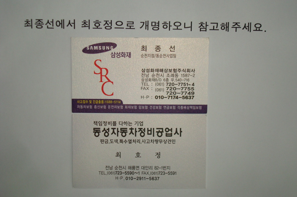 동성자동차정비 이미지