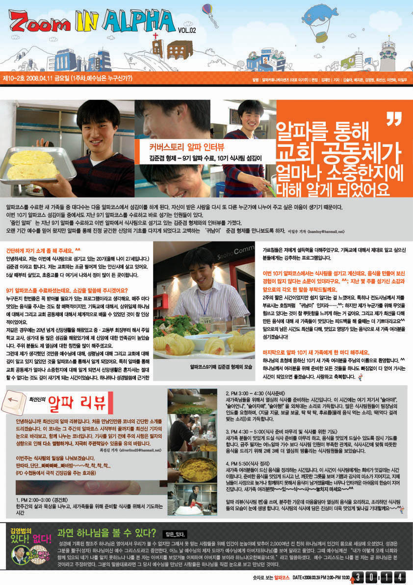 알파커뮤니케이션즈주 이미지